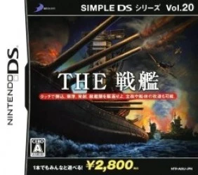 Simple DS Series Vol. 20 – The Senkan Rom